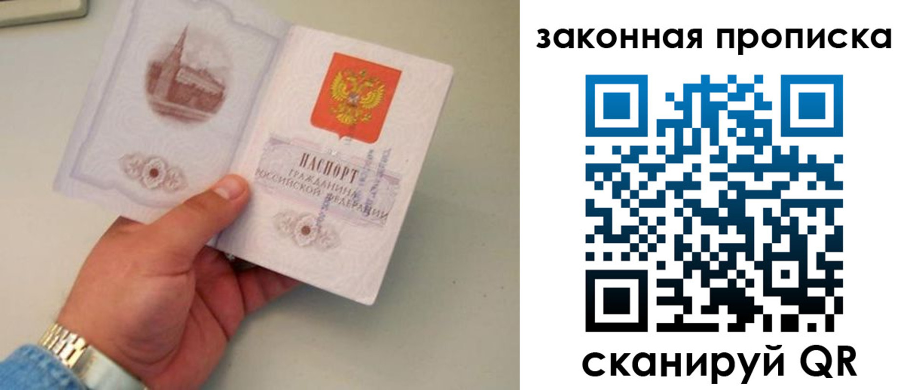 прописка штамп в Агиделе